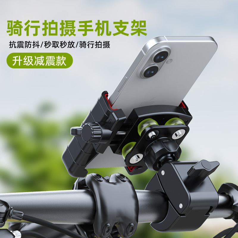 国境を越えて人気のあるクリエイティブバイク電動自転車携帯電話スタンド耐震防振自己撮影ナビゲーションスタンド