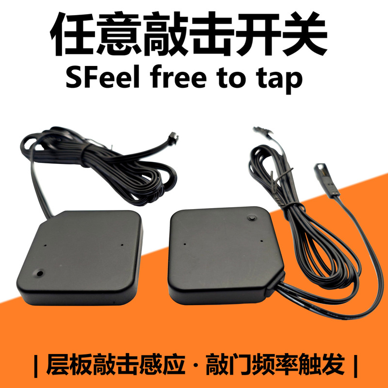 Plate Layer arbitrary knock switch vibration induction switch dynamic sensor vibration frequency induction switch Plate Layer arbitrary knock switch vibration induction switch dynamic sensor vibration frequency induction switch