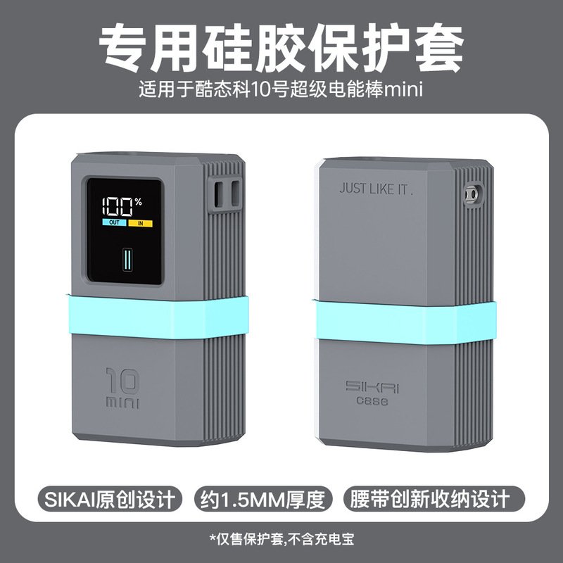 CUKTECHクール状態科10号スーパーパワーバーmini pb 1055に適合し、シリコン保護カバーを厚くしてケーブルを切る|undefined
