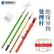 绝缘异物处理杆 10kV/35kV 电力铁路接触网清障专用钩刀锯多功能