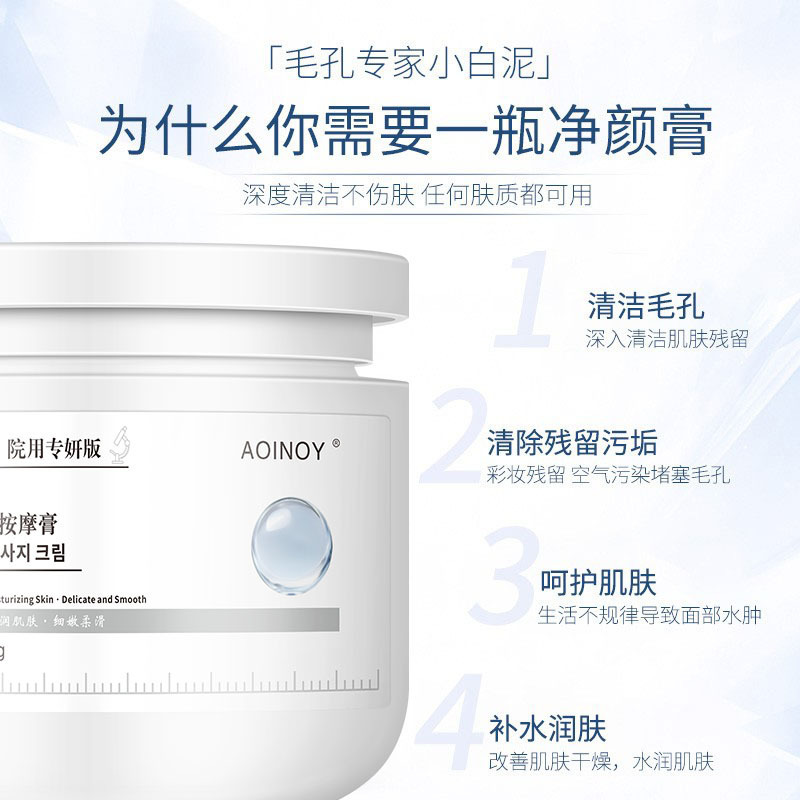 高端韩式院线按摩膏脸部面部导出深层清洁毛孔脏东西SPA级护理|undefined