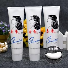 春蕾发乳95g上海家化护发素去头屑免洗柔顺不黏批发包邮一件起批