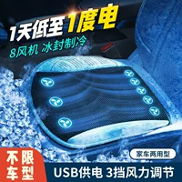 USB вентиляция охлаждение 5 вентиляторов квадратная подушка дышащая кожаная сетка домашний офис Автомобильная подушка для сиденья одно сиденье