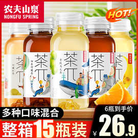 农夫山泉茶派π茶兀500ml*15瓶整箱饮料柑普柠檬青提蜜桃乌龙茉莉