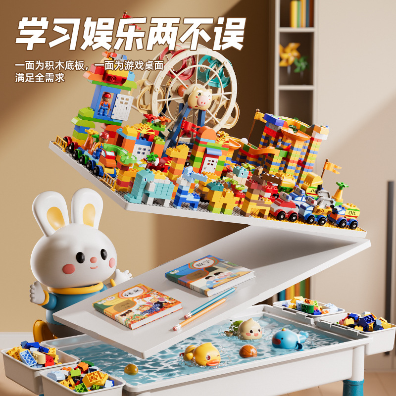 Multifunctional Building Block Table Large Game Table Large Particle Puzzle Assembly Boys and Girls 3 Years Old 6 Baby Kidsren's Toys