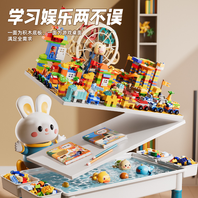 Multifunctional Building Block Table Large Game Table Large Particle Puzzle Assembly Boys and Girls 3 Years Old 6 Baby Kidsren's Toys
