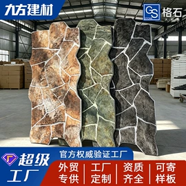 板岩、文化石;人造石;外墙砖