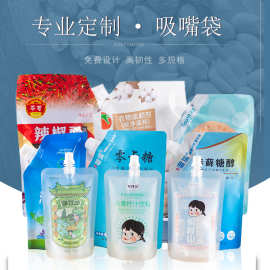 定制各类液体塑料包装袋果汁洗衣液面膜饮料自立吸嘴袋异形袋