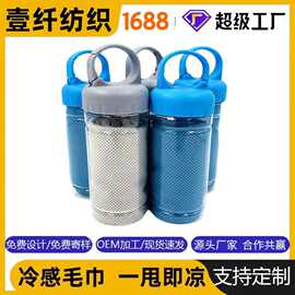 跨境运动冷感毛巾夏季健身速干冰感毛巾瑜伽吸汗冰凉巾可印LOGO
