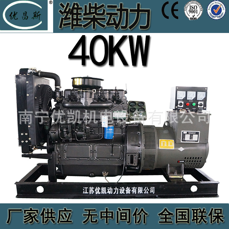 广西厂家批发潍坊科发40千瓦柴油发电机组机调无刷发电机K4100ZDS