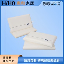 高性价比酒店同款零压记忆棉枕慢回弹枕头枕芯护颈椎枕深睡枕睡眠