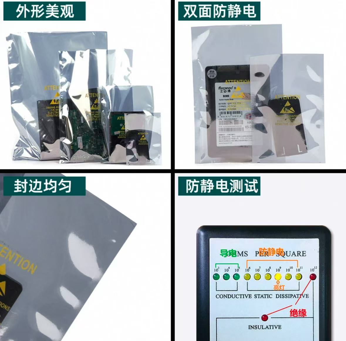 防静电平口袋32