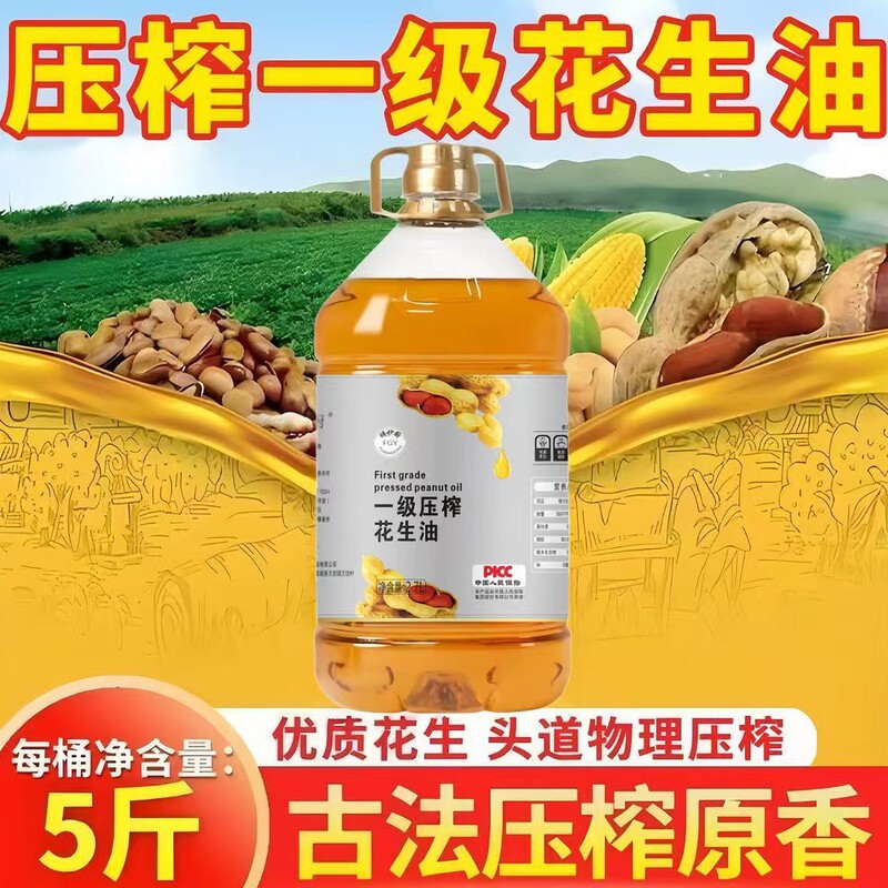 正統の一級は純粋なピーナッツの油を搾ります。|undefined