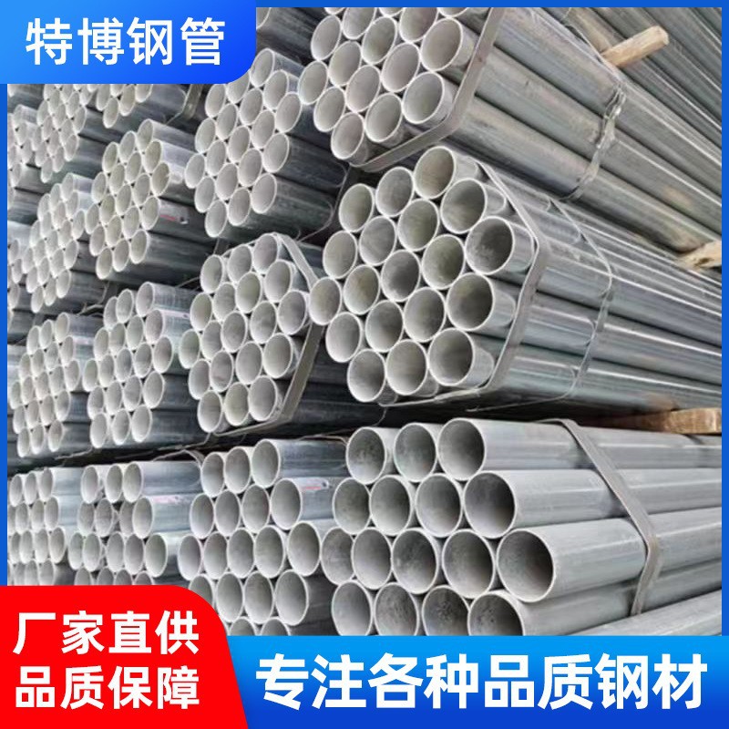 佛山热镀锌钢管Q235消防管 dn25热镀锌圆管大棚钢管镀锌管可切割