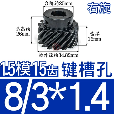 Boss Helical Gear Left/Right Parallel: Diferensial dişli dəstləri - helical-gear-15-mold-15-teeth-right-hand-hole-8314