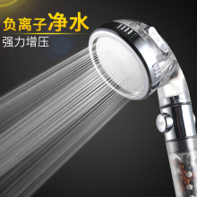 跨境三档负离子止水花洒增压节水防堵塞一键之后增压花洒工厂