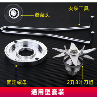 2L Tm767 Blender Special Blade Set 6 Blades 8 Blades Blender Soy Milk Machine Blade Head Commercial Blender Accessories