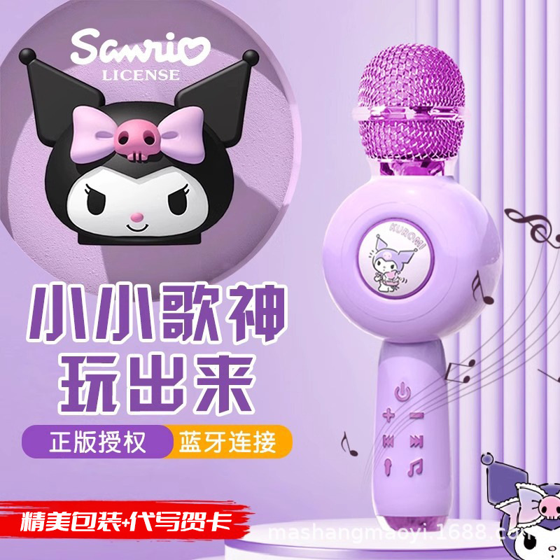 Kulomi Microphone Small Microphone Audio Integrated Wireless Bluetooth Children's K Song Singing Family Ktv Artifact Home