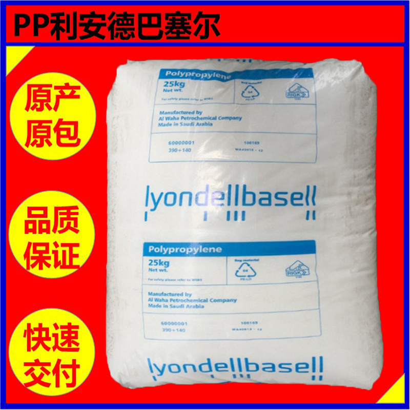 PP巴塞尔 HP500N【高刚性 高流动注塑级】