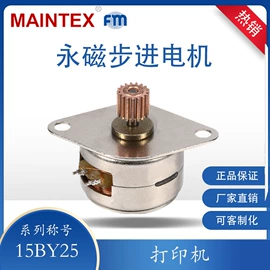 微型电动机;家电用电动机;机械用电动机