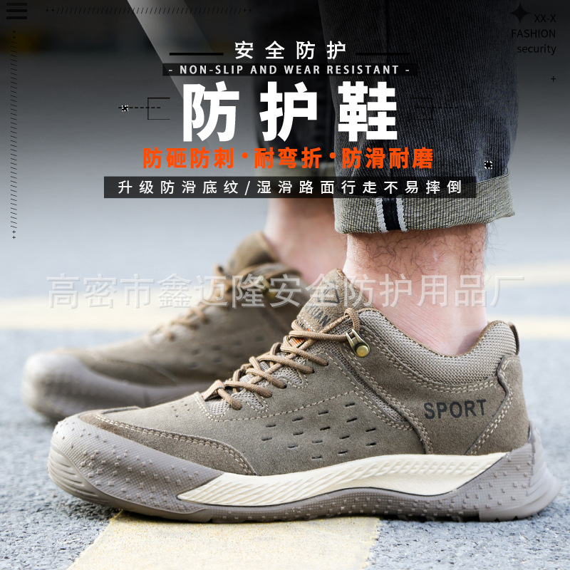 鑫迈隆防砸防穿刺男士防滑耐磨电焊休闲钢包头工作透气防护劳保鞋
