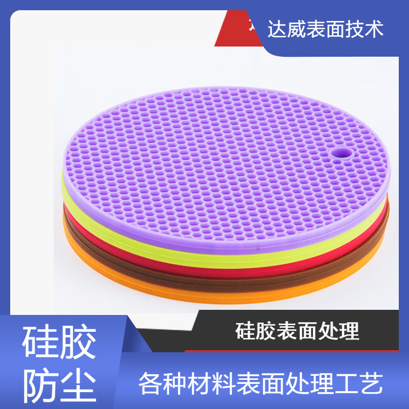 硅胶表面UV改质处理加工手感光滑防尘防静电防指纹永不脱落