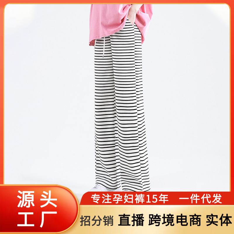 New Knitted Wide-Leg Pants for Pregnant Women, Can Be Worn after Pregnancy, Drawstring Straight-Leg Pants, Drapey Long Pants, High-Waisted, Textured, Fine Stripes