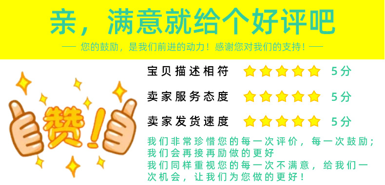 满意给五星.jpg