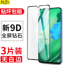 适用华为Nova5pro钢化膜note5全屏novo5手机nave5覆盖nava无白边n