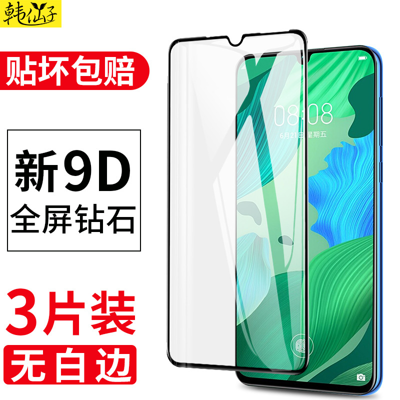 适用华为Nova5pro钢化膜note5全屏novo5手机nave5覆盖nava无白边n