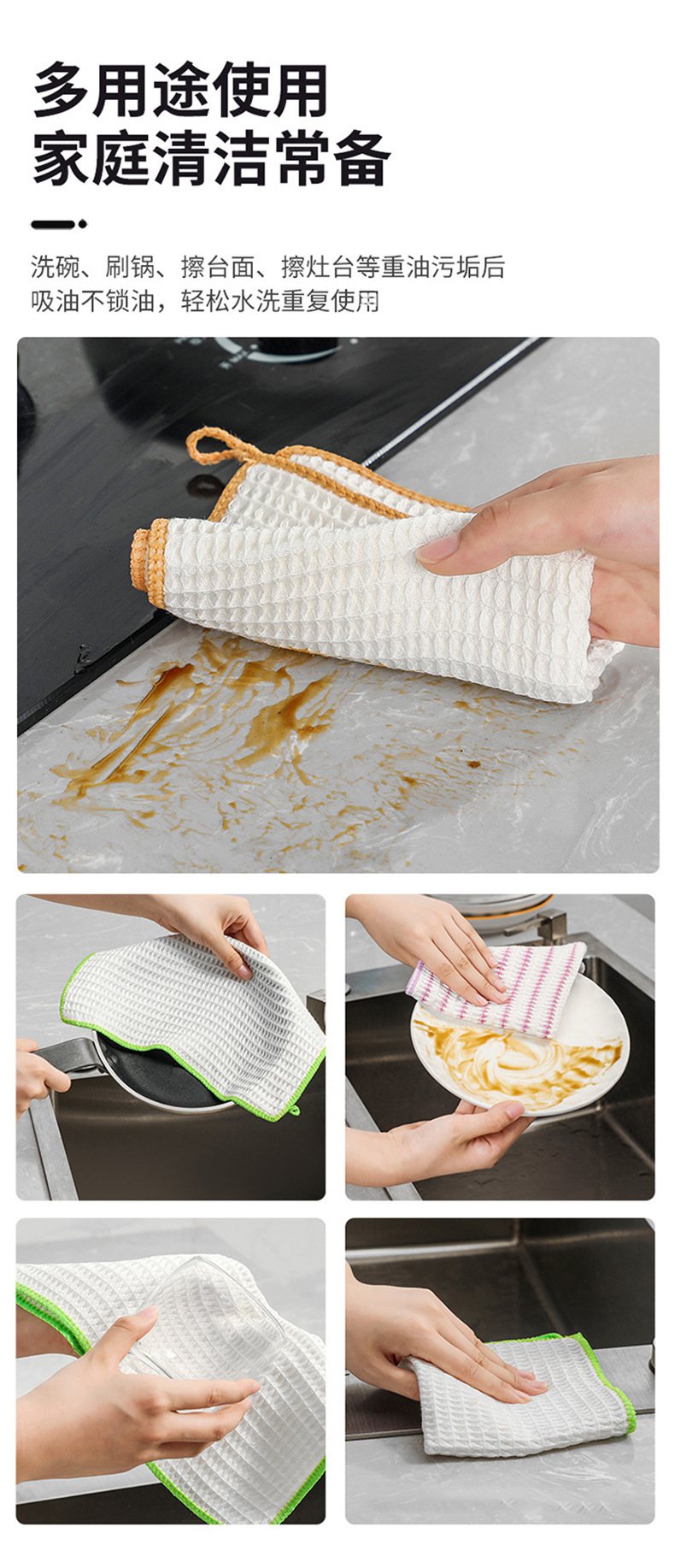 洗碗巾抹布详情_08.jpg