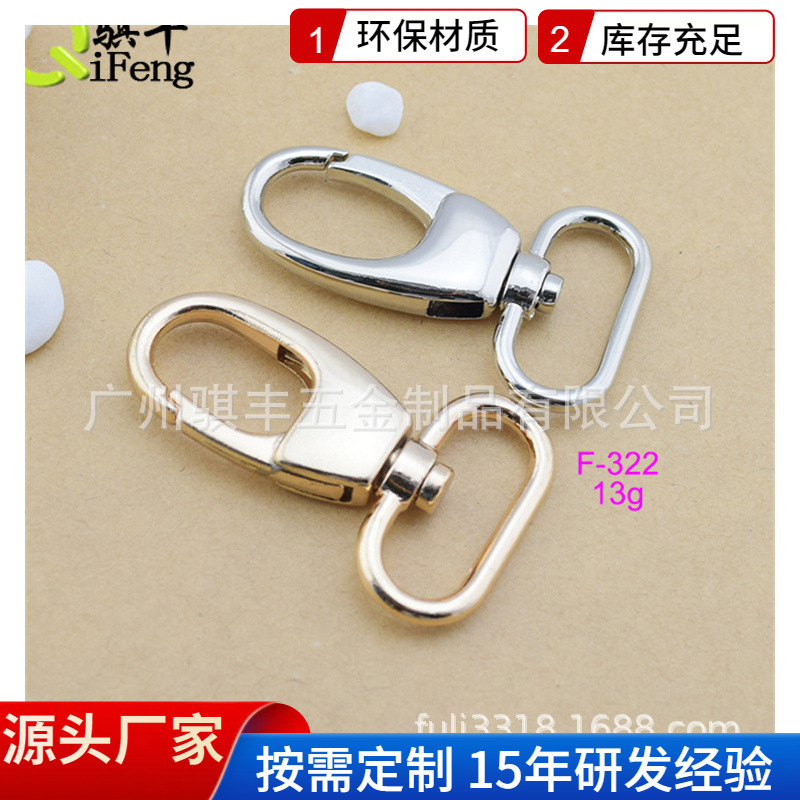 一寸小顶扣 包配件狗扣钩扣金属钩扣皮包五金包扣挂扣皮包挂扣