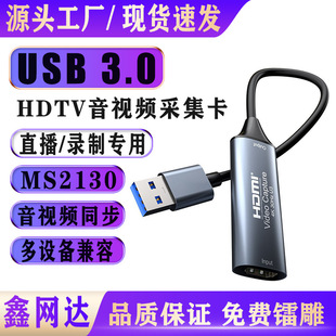 USB 3.0 capture card HD game recording live HDMI to USB3.0 collector 4K video MS2130