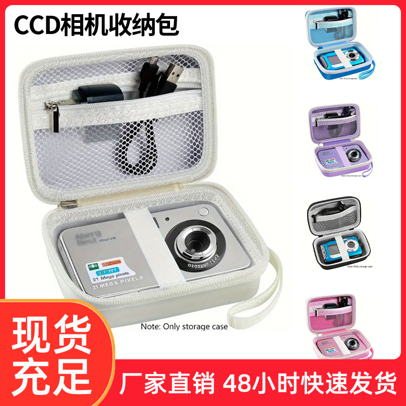 Cdd Portable Camera Bag Portable Cosmetics Bag Digital Camera Storage Box Hard Shell Waterproof and Fall-Resistant Camera Cosmetics Bag