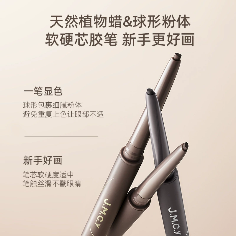 健美创研 Waterproof brown smooth eye pencil, long-term effect, no smudge, for beginners