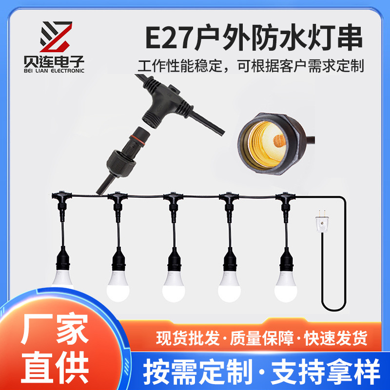 Cadena de luz impermeable al aire libre E27 tornillo invernadero plantación impermeable relleno Cadena de luz ambiente de vacaciones Cadena de luz decorativa