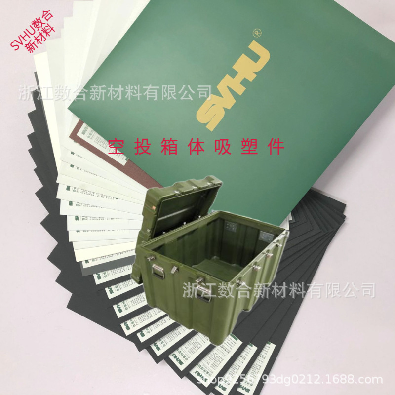 国航餐桌板座椅靠背颜色可选纹理可选可定形用浙江国产合金热塑板