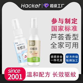 防虫防蛀;花露水防蚊液;空气清新