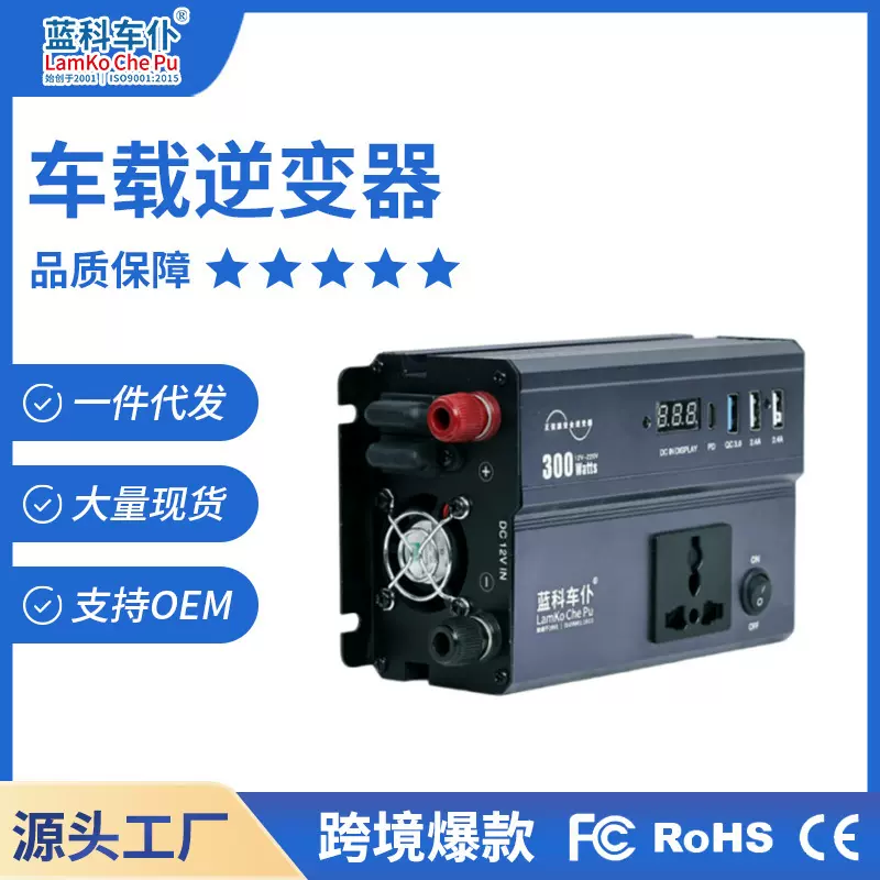 正弦波逆变器800W车载逆变器12V24V转220家用车载转换器代加工
