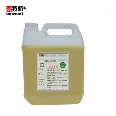 environmental protection Three anti-paint Circuit board Moisture-proof source electrical machinery transformer waterproof Electric leakage Quick-drying pcb Plate insulating paint