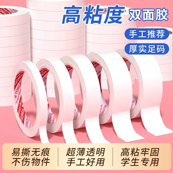 Double-sided tape with high viscosity for strong fixation, suitable for children's crafts, kindergarten students' DIY projects, and office supplies