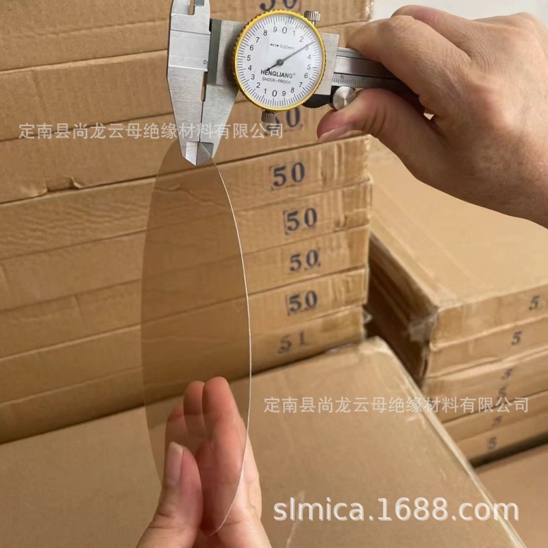 【尚龙云母】专业生产直径175mm，厚度0.3mm甲级透明云母片