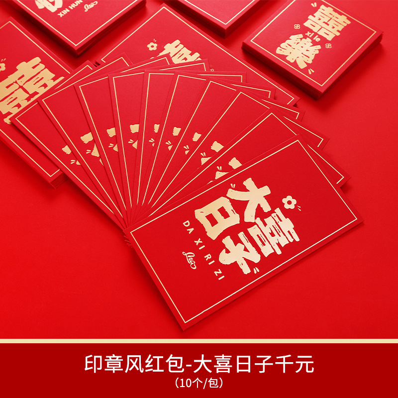 Bodas con regalo de boda, sobre rojo de boda, novio, personalidad de nuevo matrimonio, bolsas de sobre rojo de compromiso, artículos de boda.