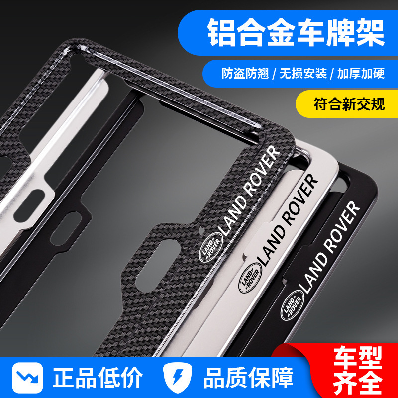 Specialized Land Rover License Plate Frame for Range Rover Velar, Evoque, Discovery, Discovery Sport, and Defender Car License Plate Frames Specialized Land Rover License Plate Frame for Range Rover Velar, Evoque, Discovery, Discovery Sport, and Defender Car License Plate Frames