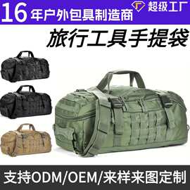 跨境户外运动休闲衣物收纳健身包多功能旅行包耐磨战术背包登山包