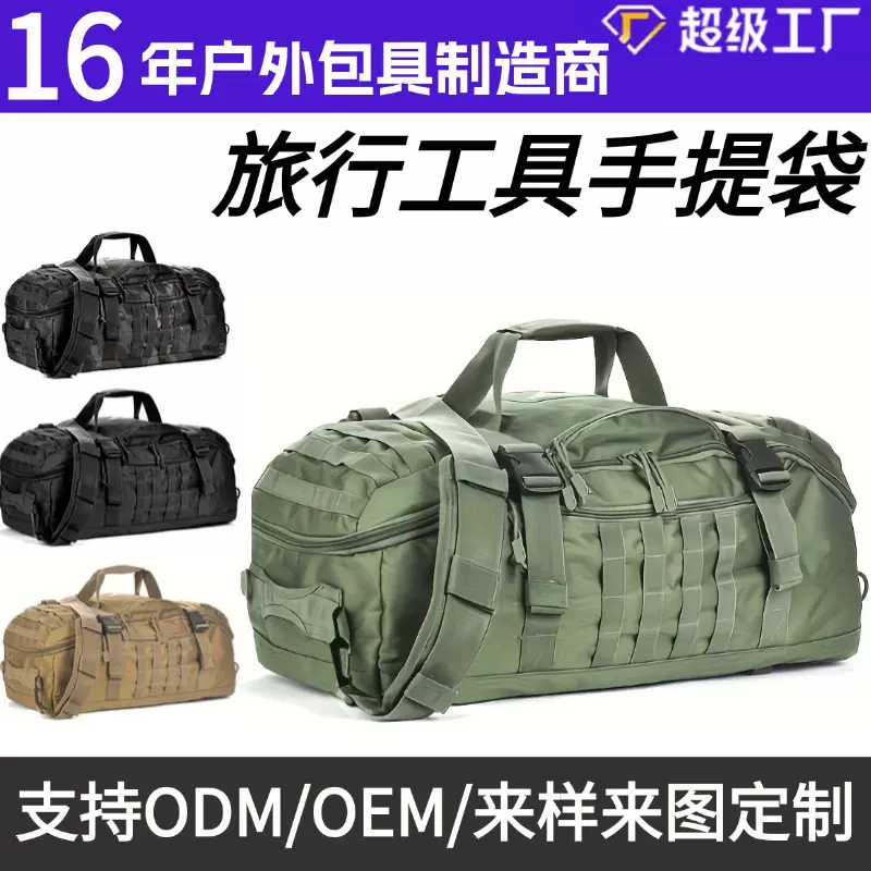 跨境户外运动休闲衣物收纳健身包多功能旅行包耐磨战术背包登山包