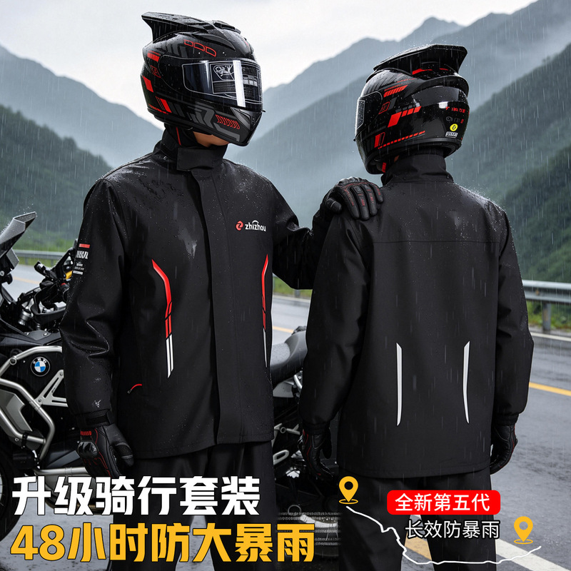 Motorcycle Riding Raincoat Set for Men, Dedicated for Delivery Riders, Separate Rain Pants, Full-Body Storm-Proof Riding Clothing Motorcycle Riding Raincoat Set for Men, Dedicated for Delivery Riders, Separate Rain Pants, Full-Body Storm-Proof Riding Clothing