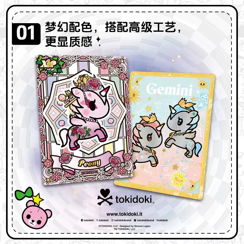 Коллекционная карточная серия tokidoki путешествует во времени и пространстве коллекционные карты единорог маленькая карточка слепая коробка Таоцидуоци оптом
