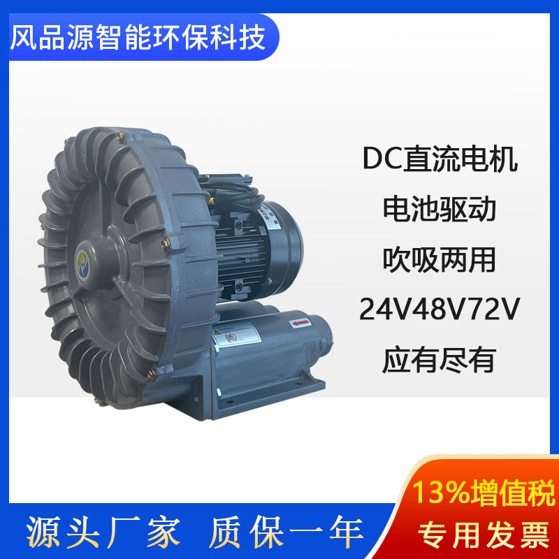 高压直流鼓风机 24V48V72VDC直流曝气散热吸尘增氧高压直流风机