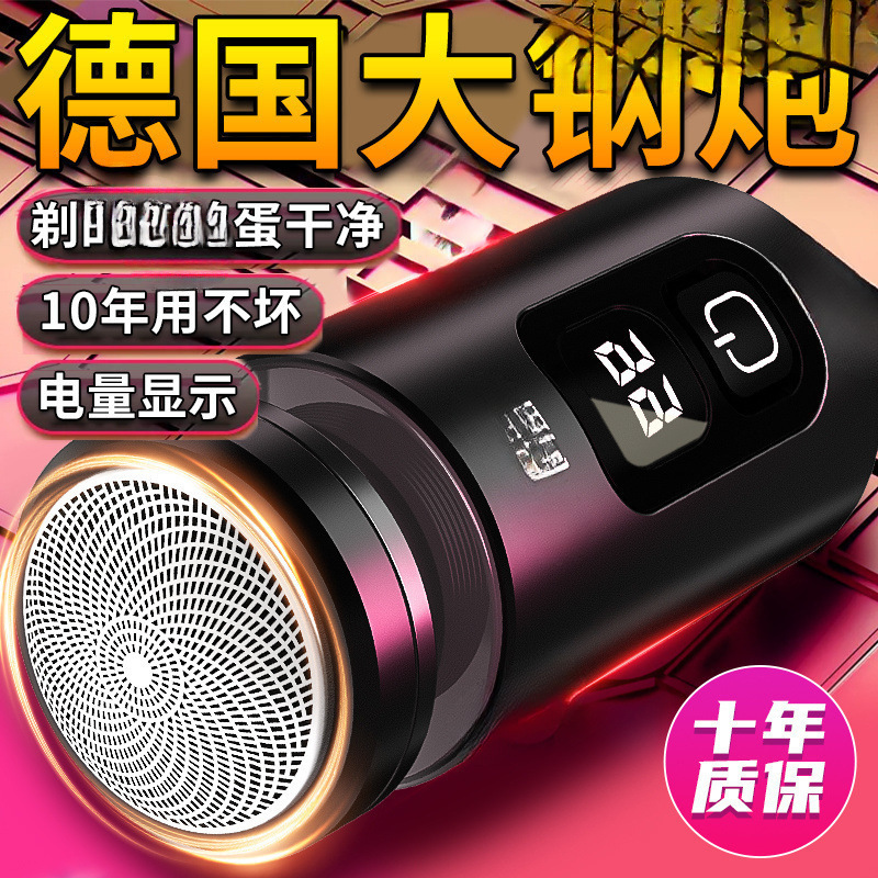 New Small Steel Cannon Men's Razor Razor New Electric Razor for Boys and Girls Factory One Piece Wholesale